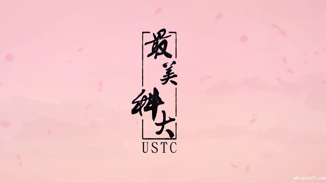 最美科大-延时摄影