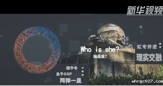 【新华社】六十秒 六十年——必威棋牌网址视频报道